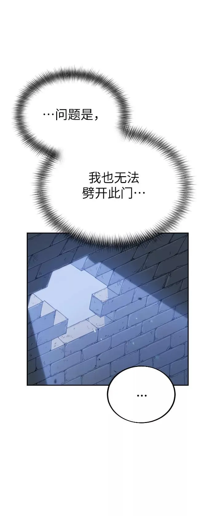 第8话 第54页