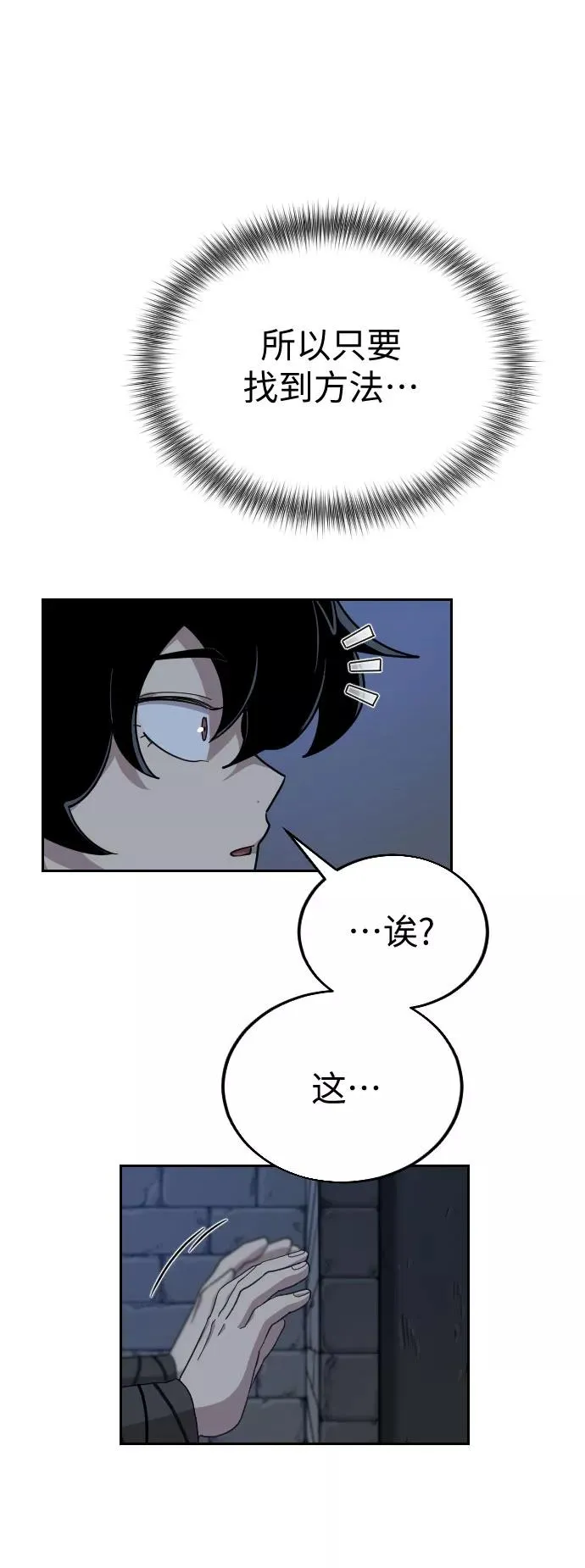 第8话 第56页