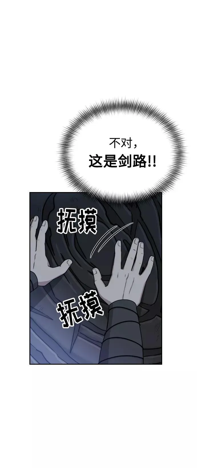 第8话 第58页