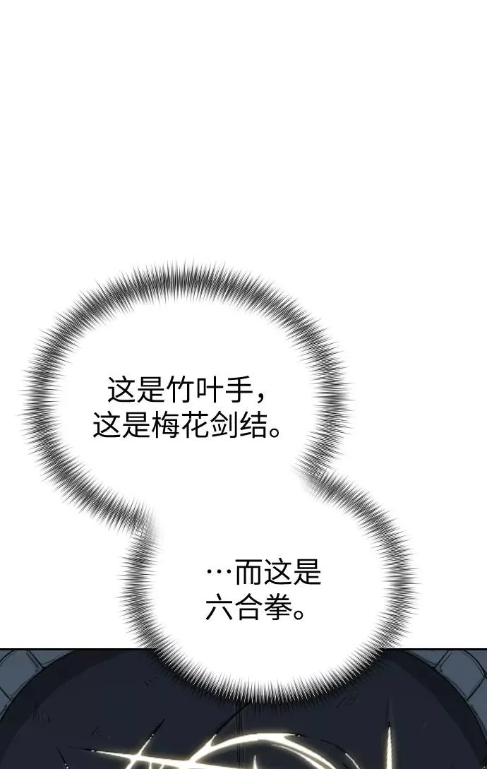 第8话 第60页