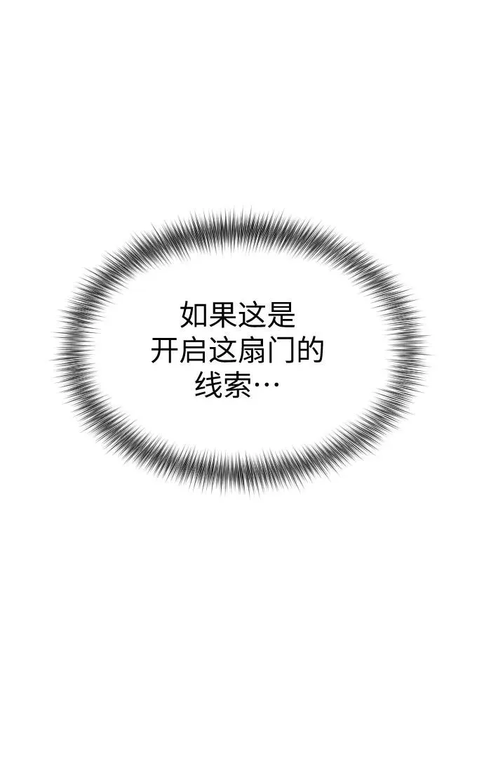 第8话 第62页