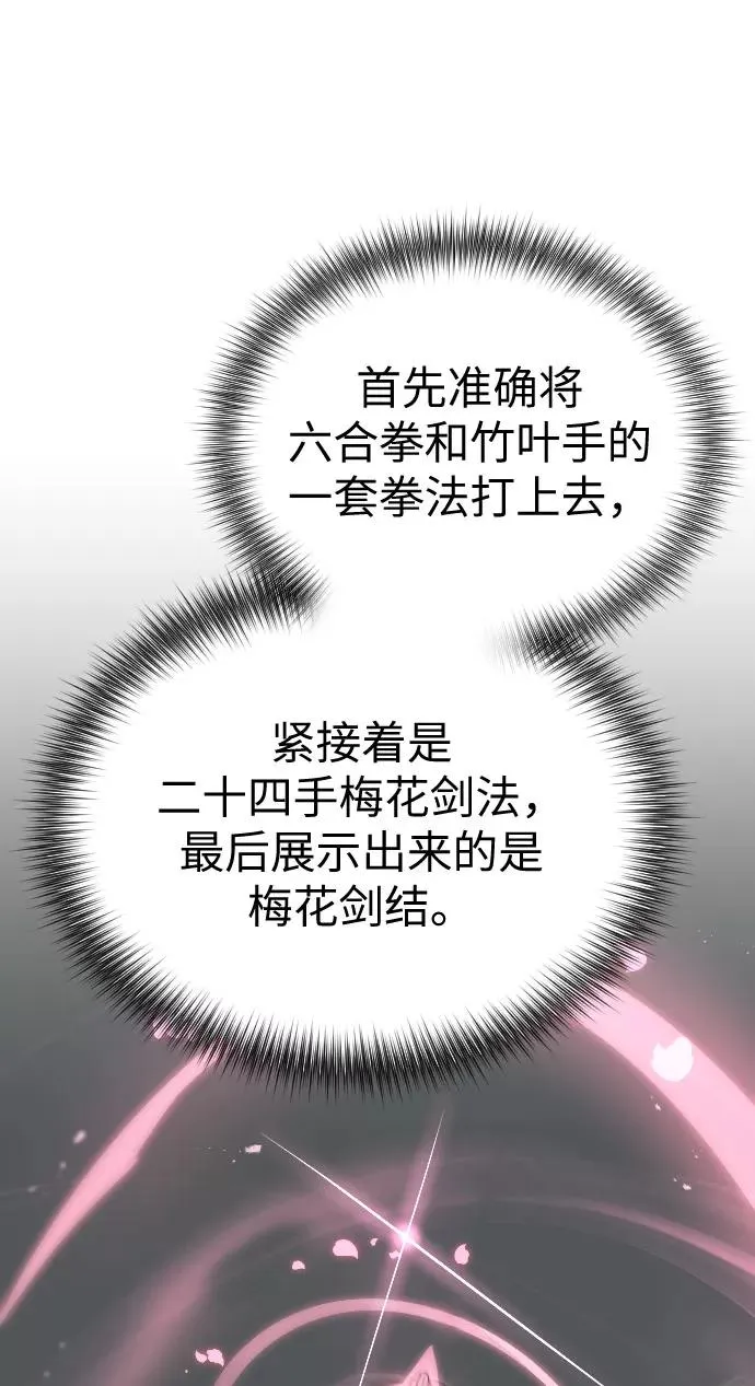 第8话 第64页