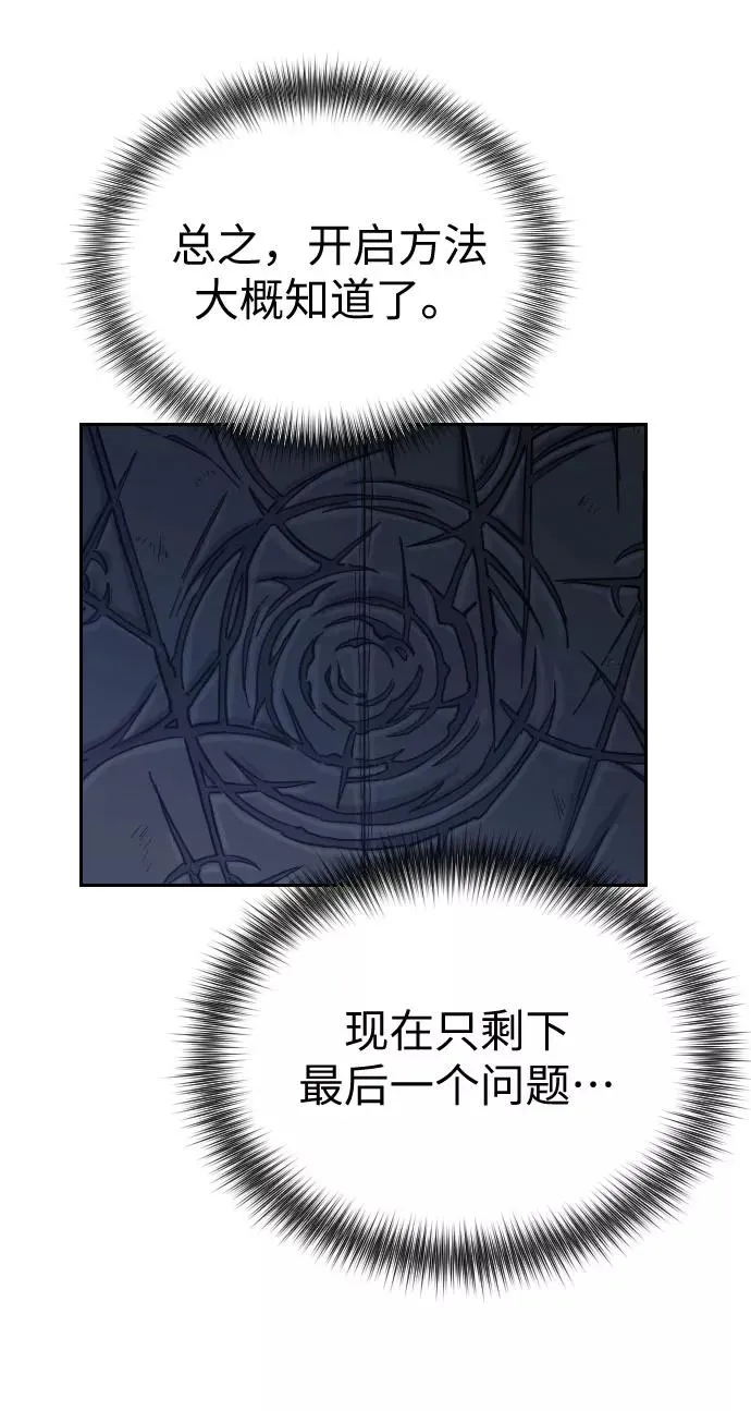 第8话 第67页
