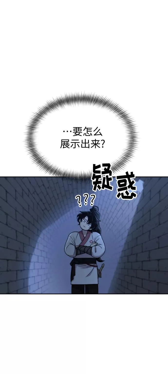 第8话 第68页