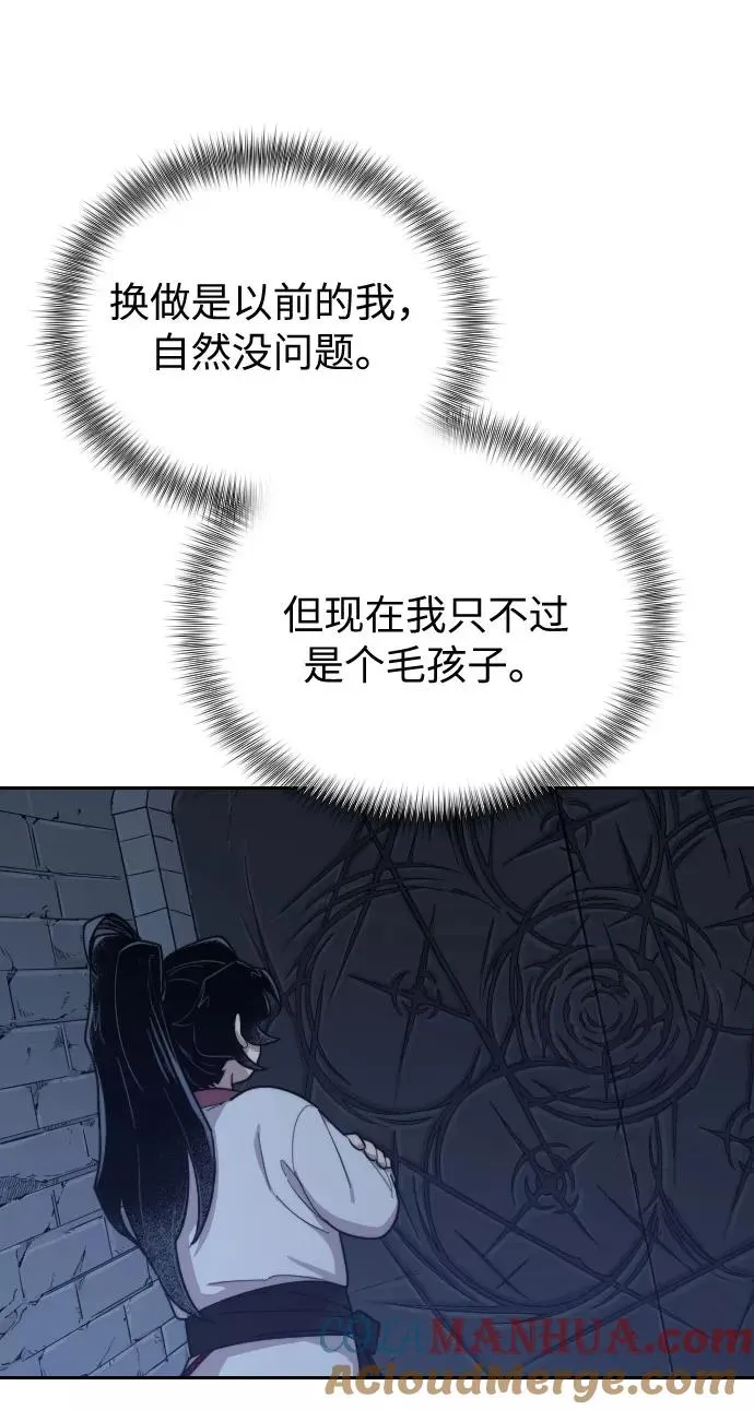 第8话 第69页