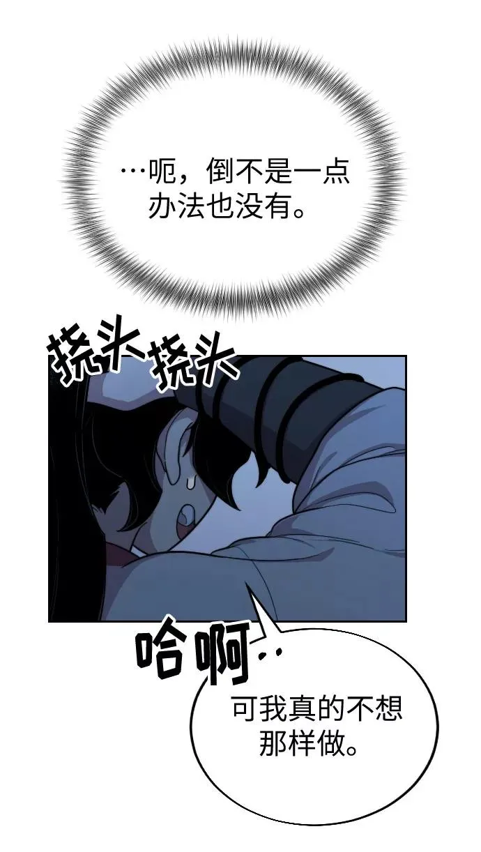 第8话 第71页