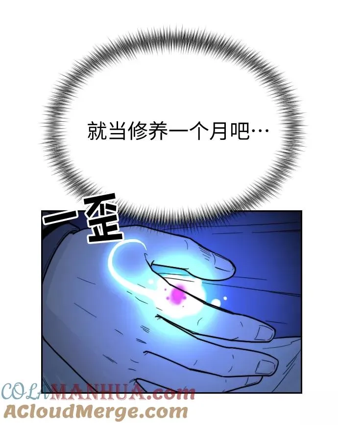 第8话 第73页