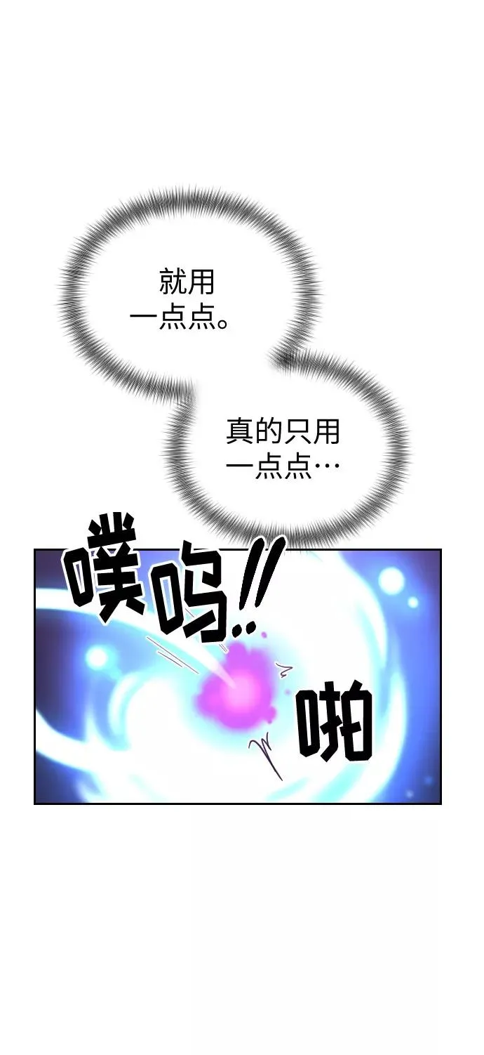 第8话 第74页