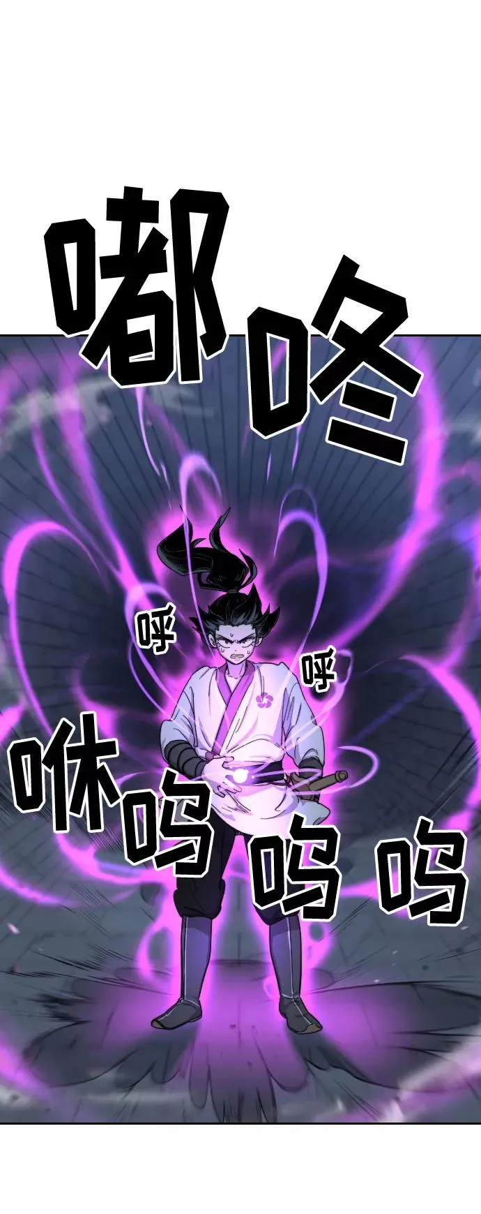 第8话 第79页