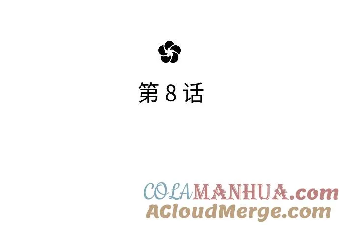 第8话 第81页