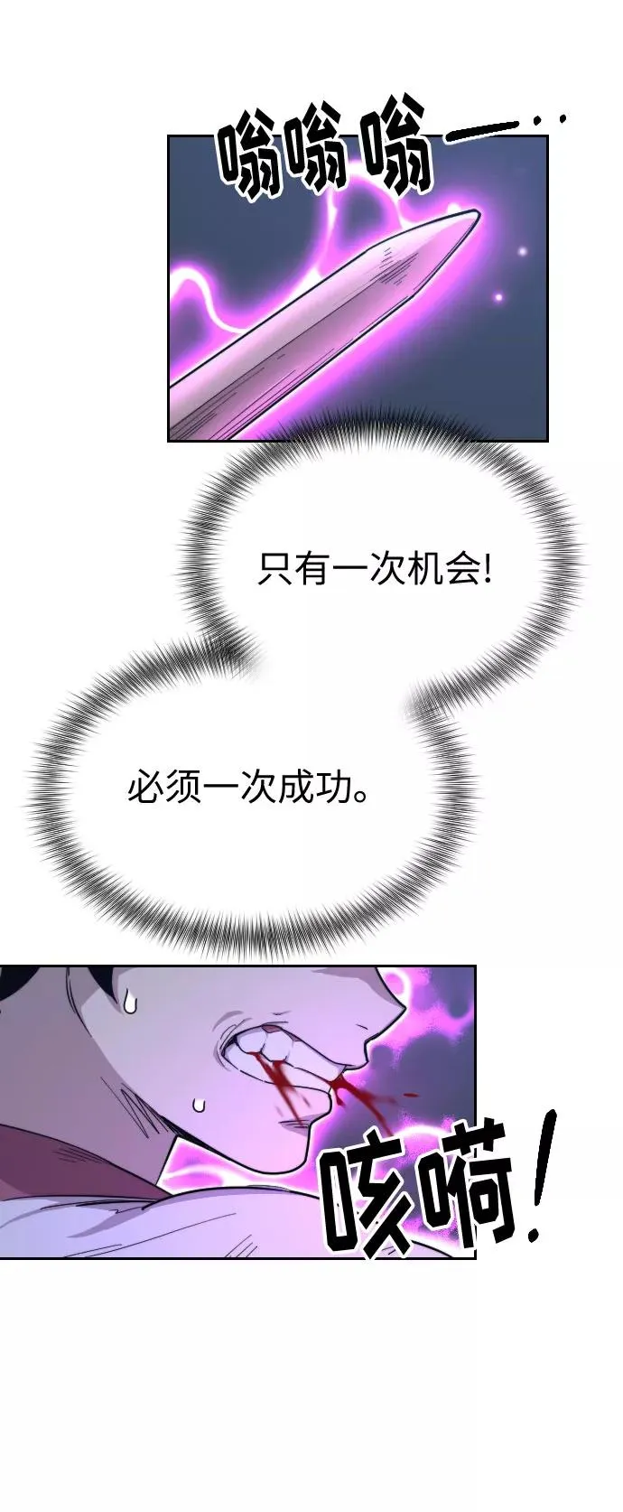 第8话 第82页