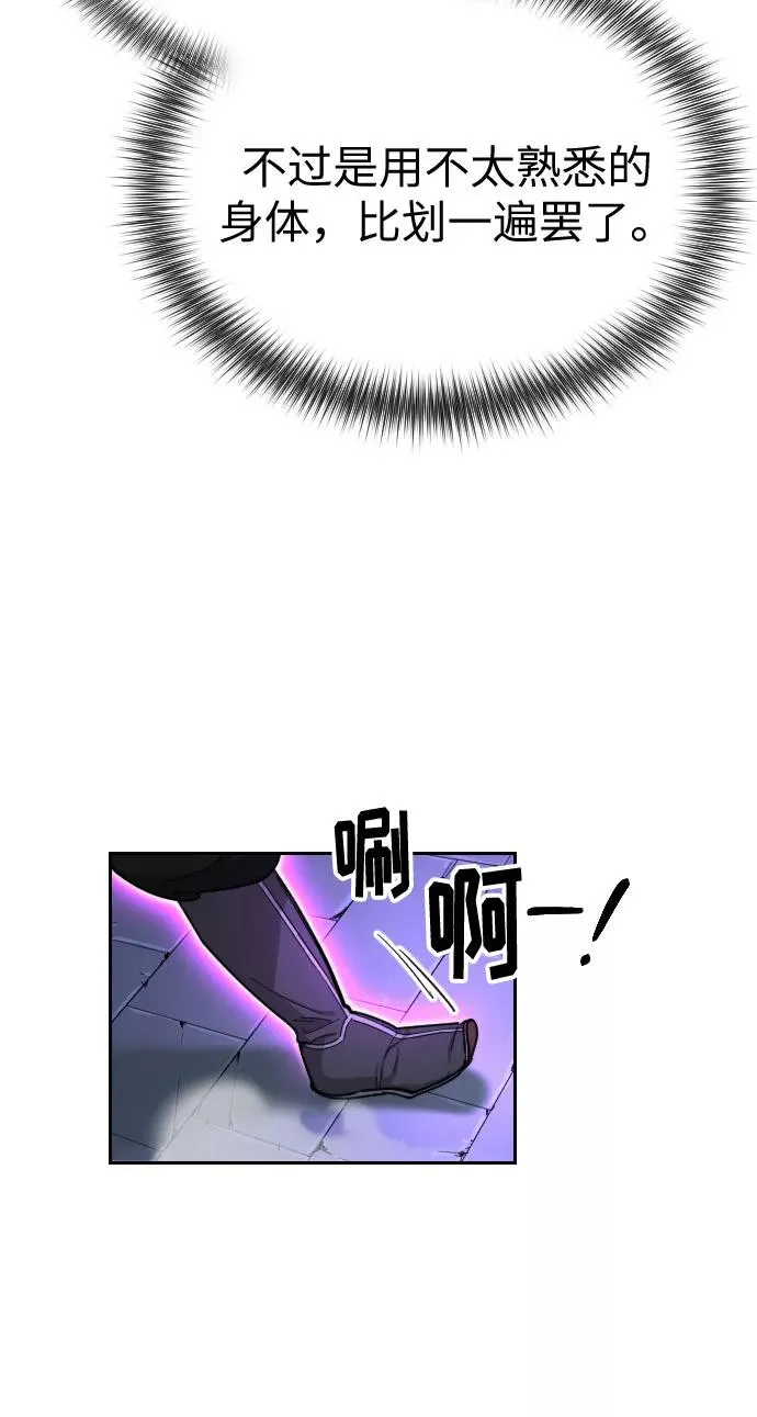 第8话 第84页
