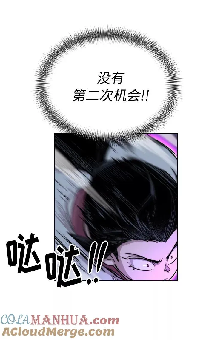 第8话 第85页