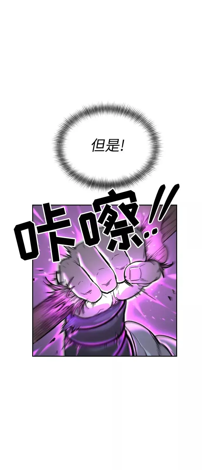 第8话 第88页