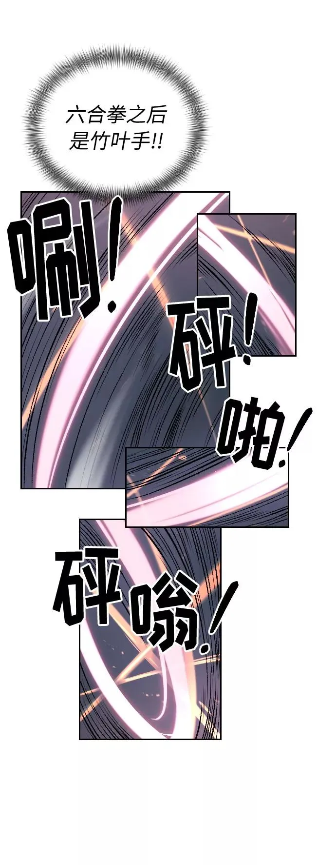 第8话 第90页