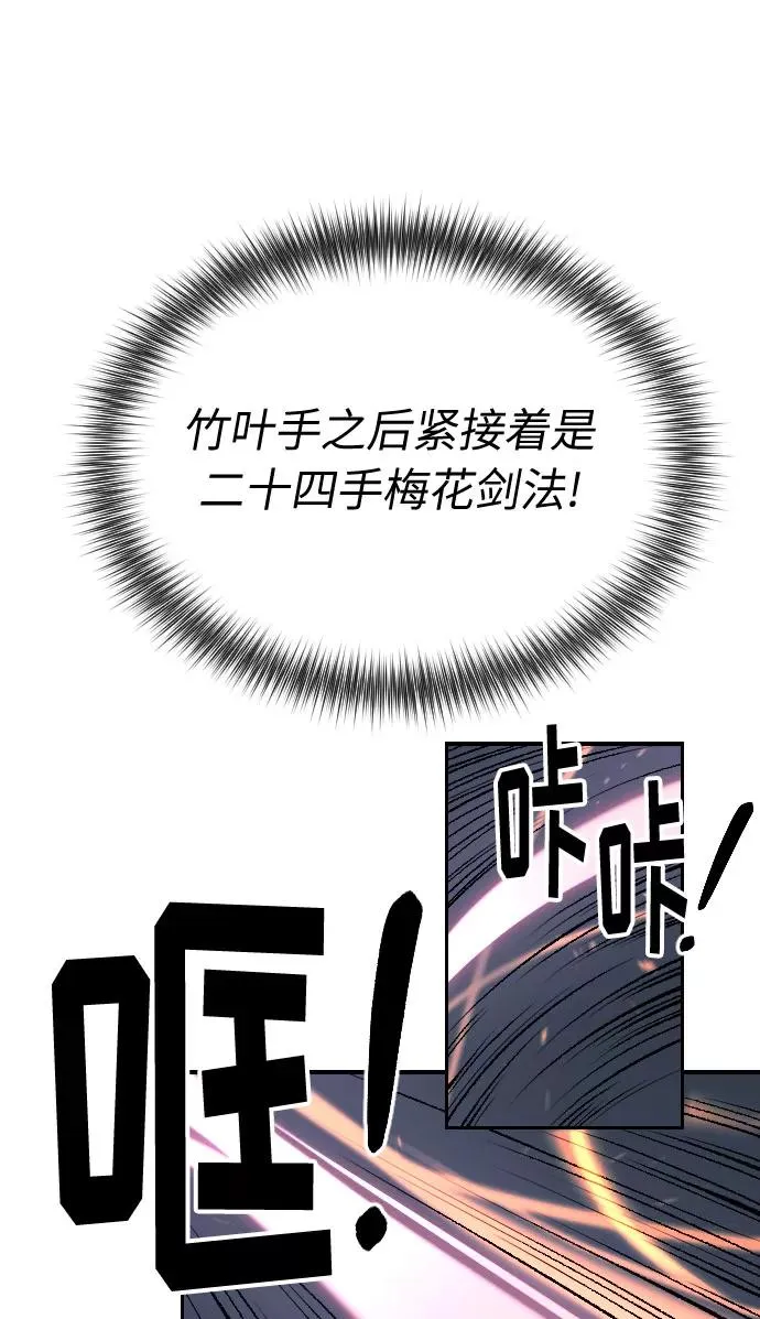 第8话 第91页