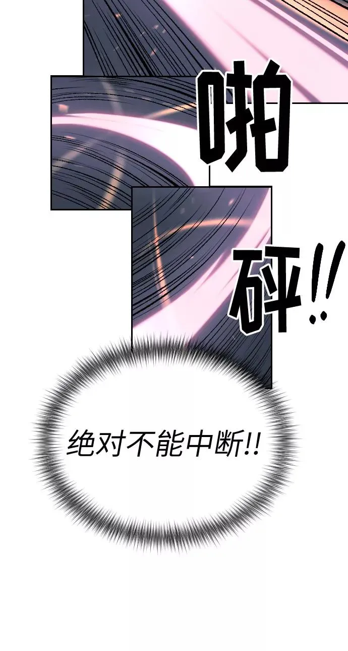 第8话 第92页