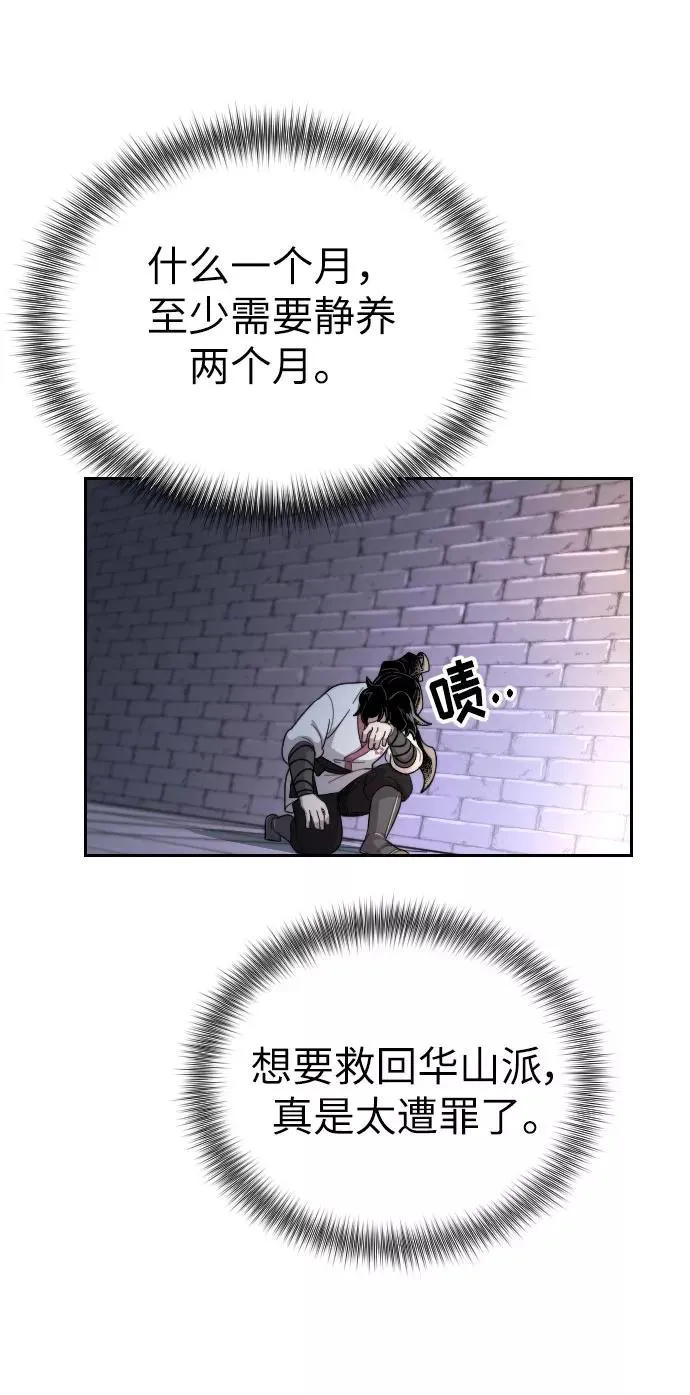 第8话 第112页
