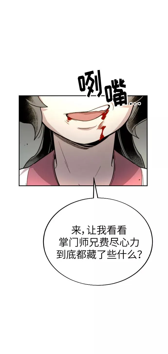 第8话 第115页
