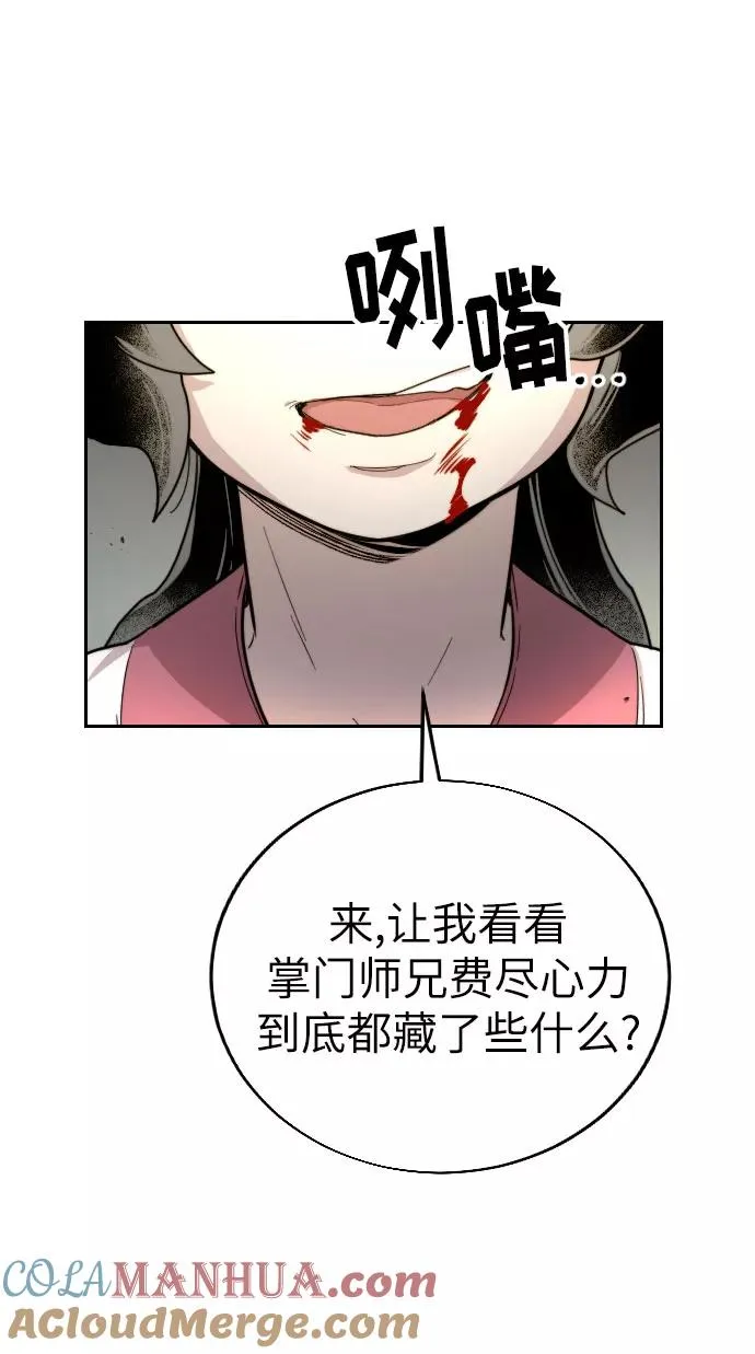 第9话 第13页