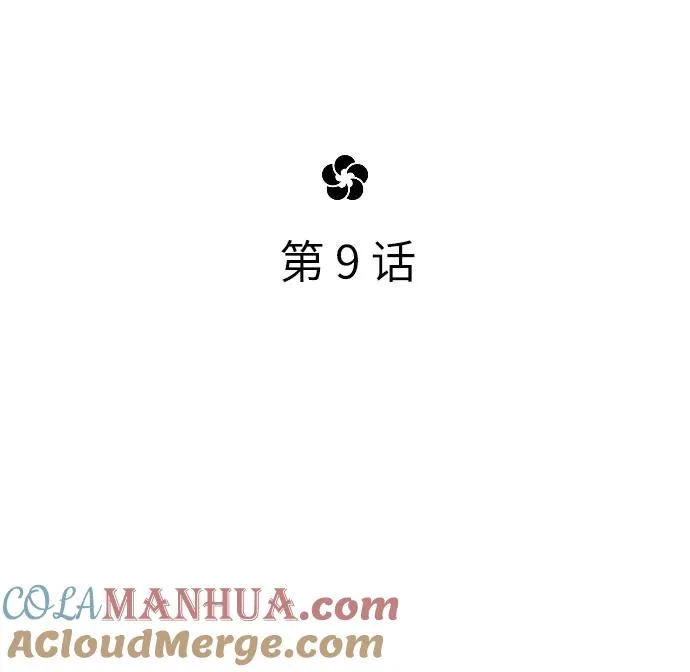 第9话 第17页