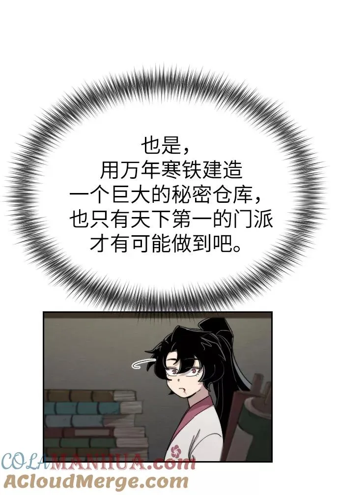 第9话 第21页