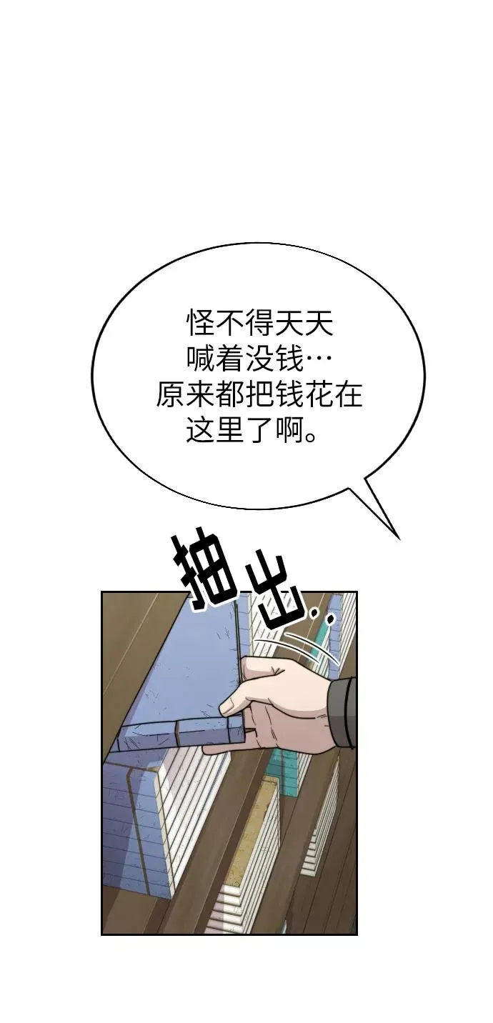 第9话 第22页