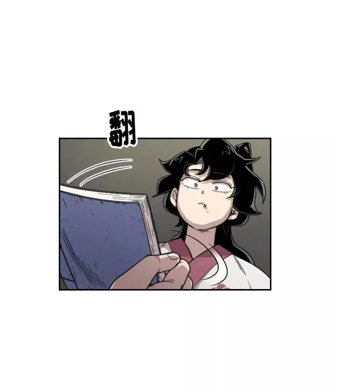 第9话 第23页