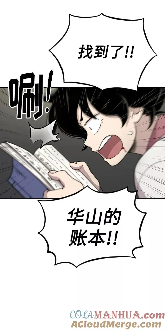 第9话 第25页