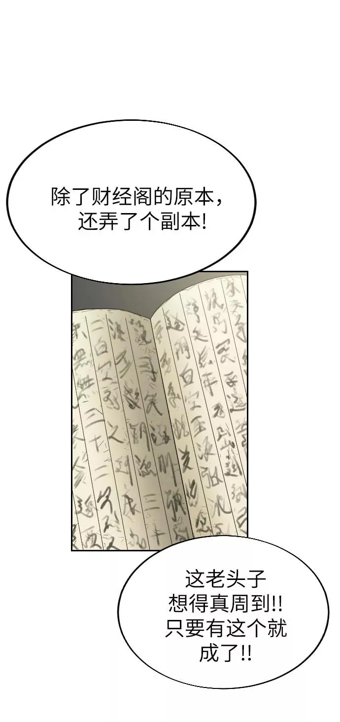 第9话 第26页