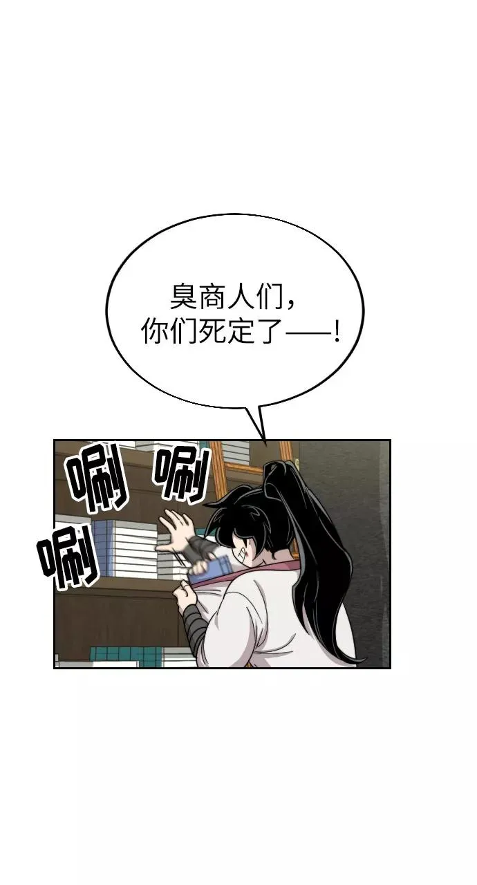 第9话 第27页