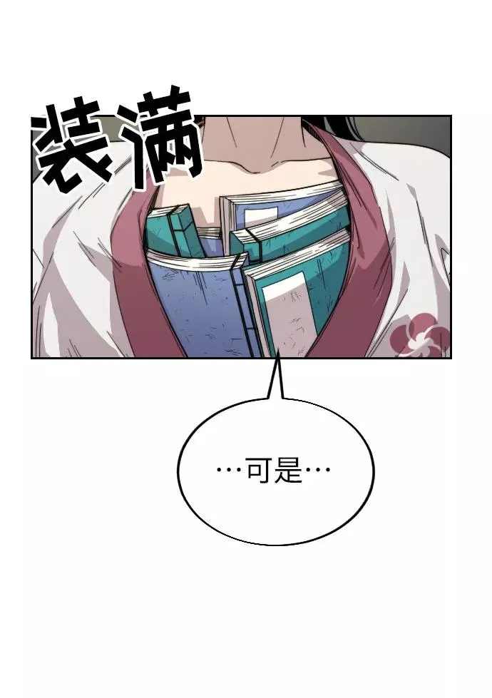 第9话 第28页