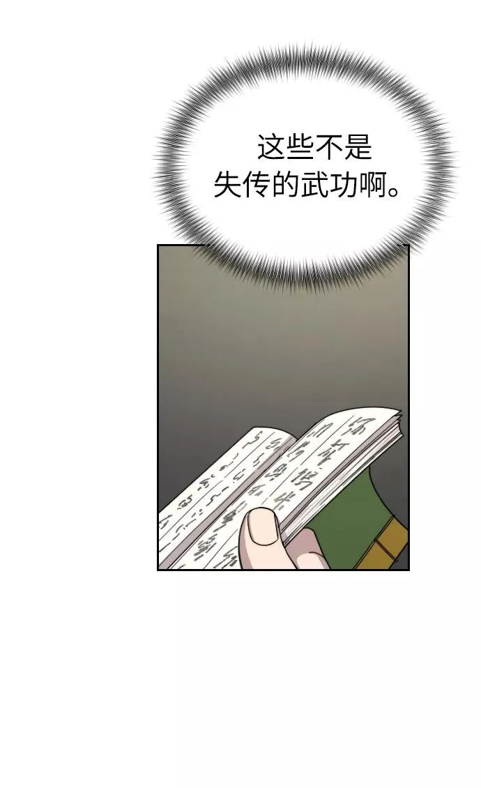 第9话 第35页