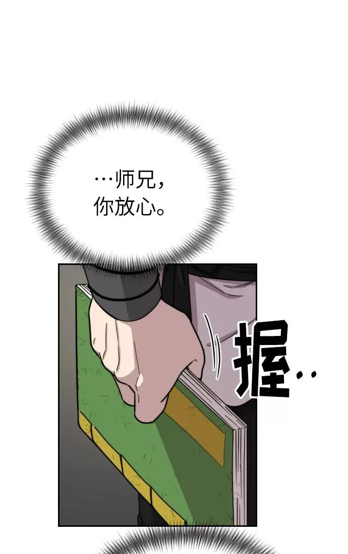第9话 第42页