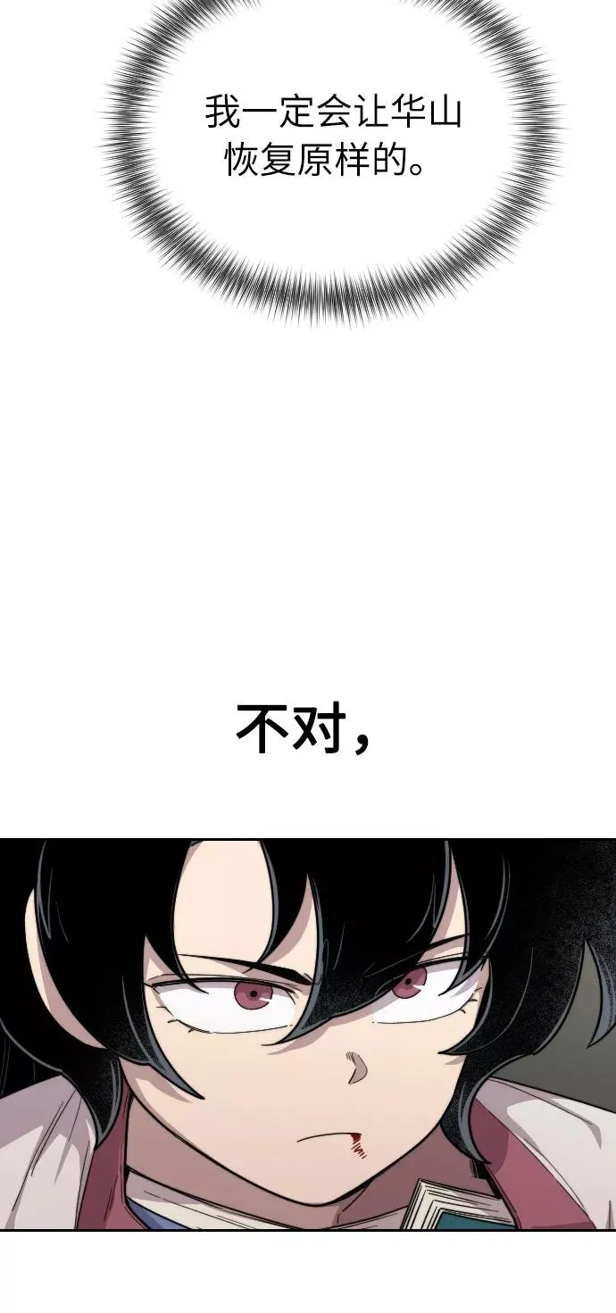 第9话 第43页