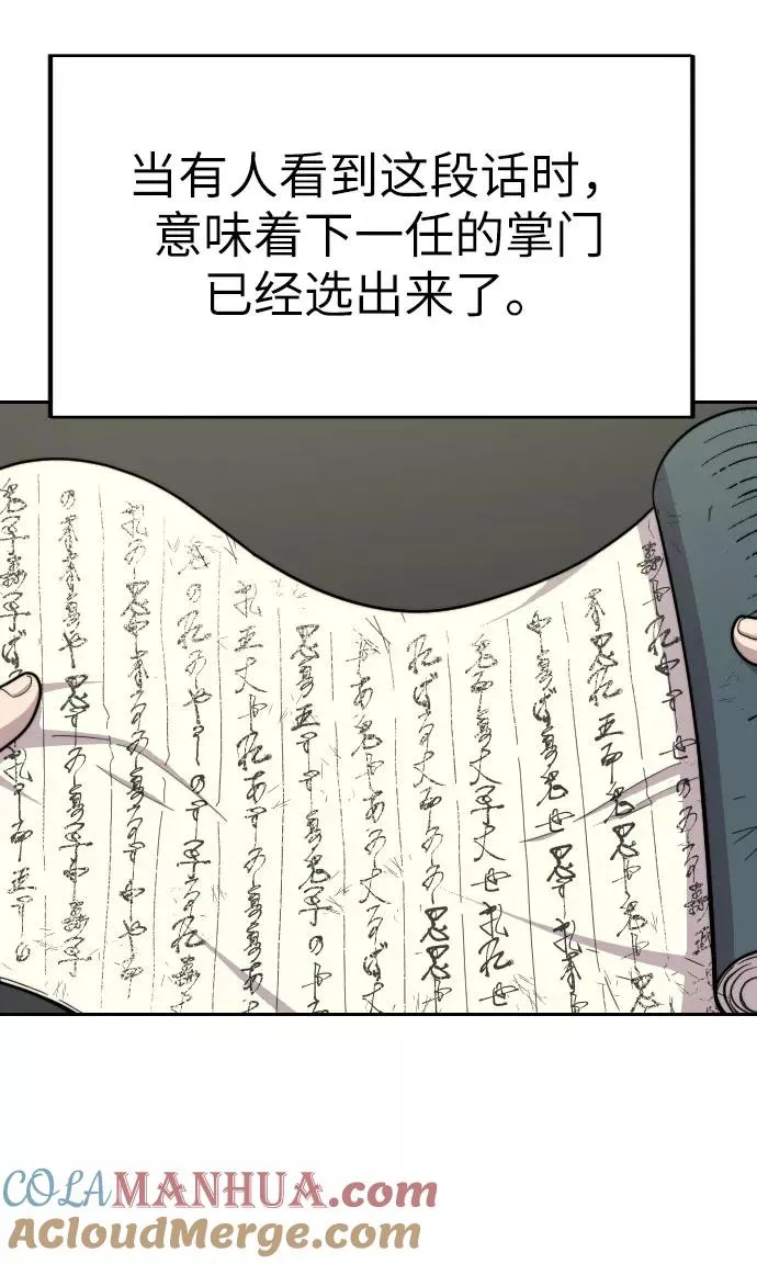 第9话 第49页