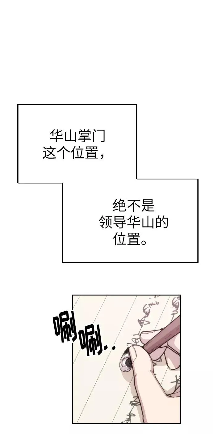 第9话 第52页