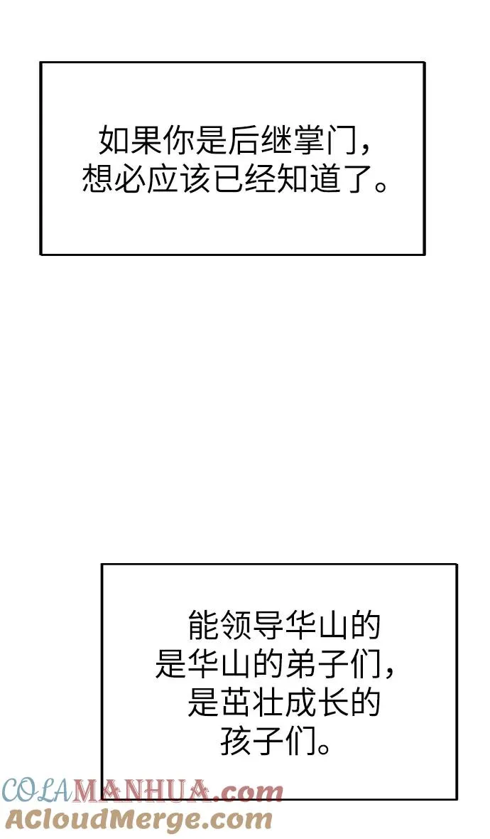 第9话 第53页