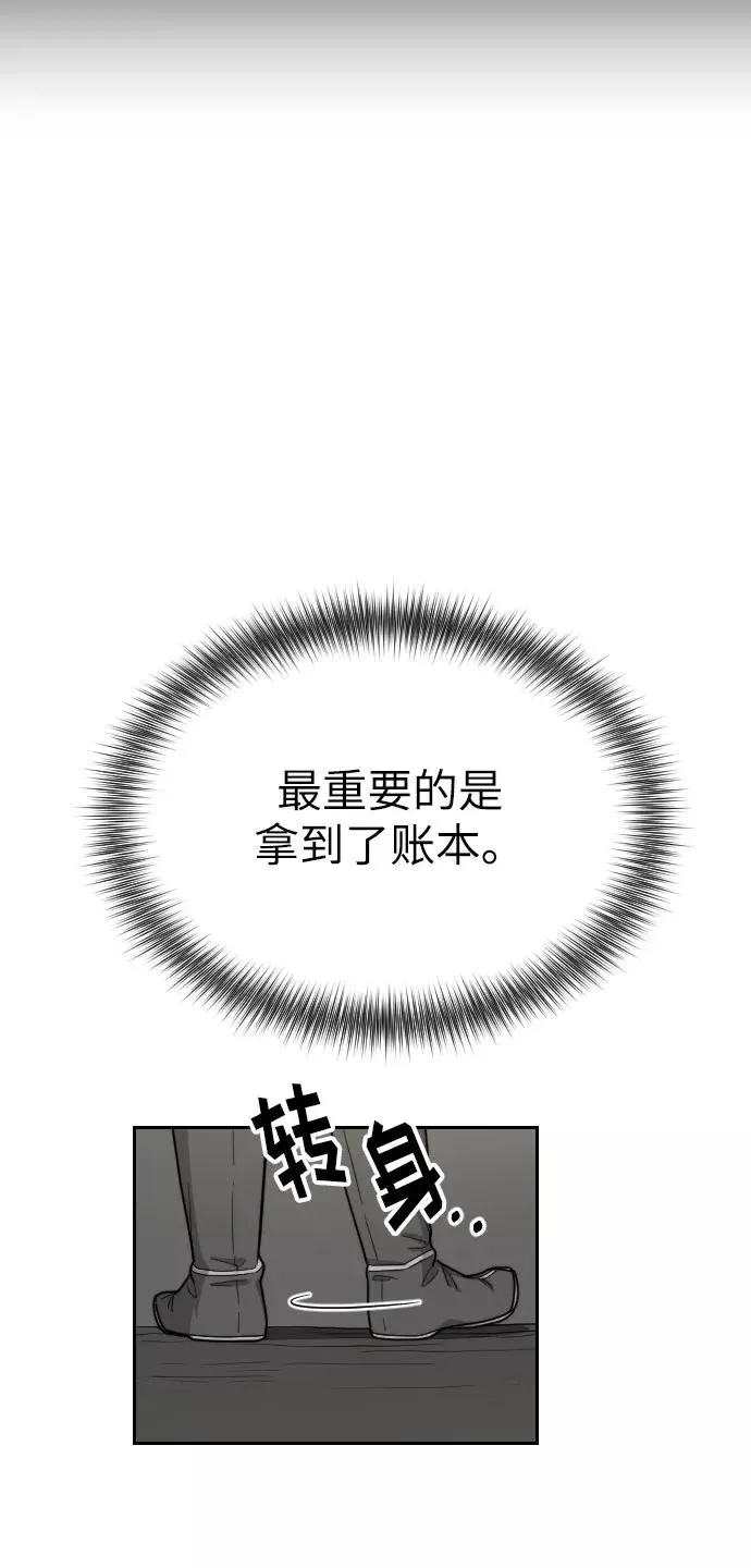 第9话 第64页