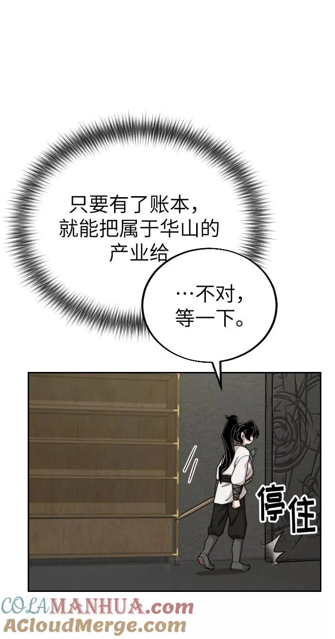 第9话 第65页
