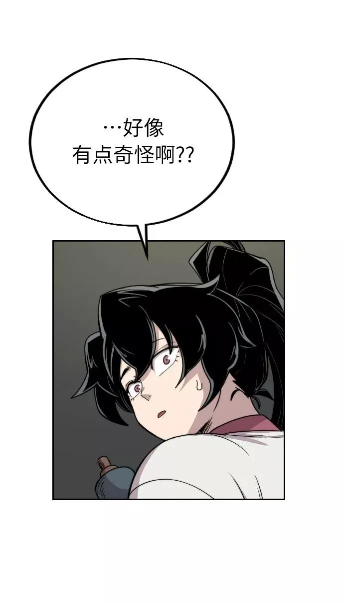 第9话 第67页