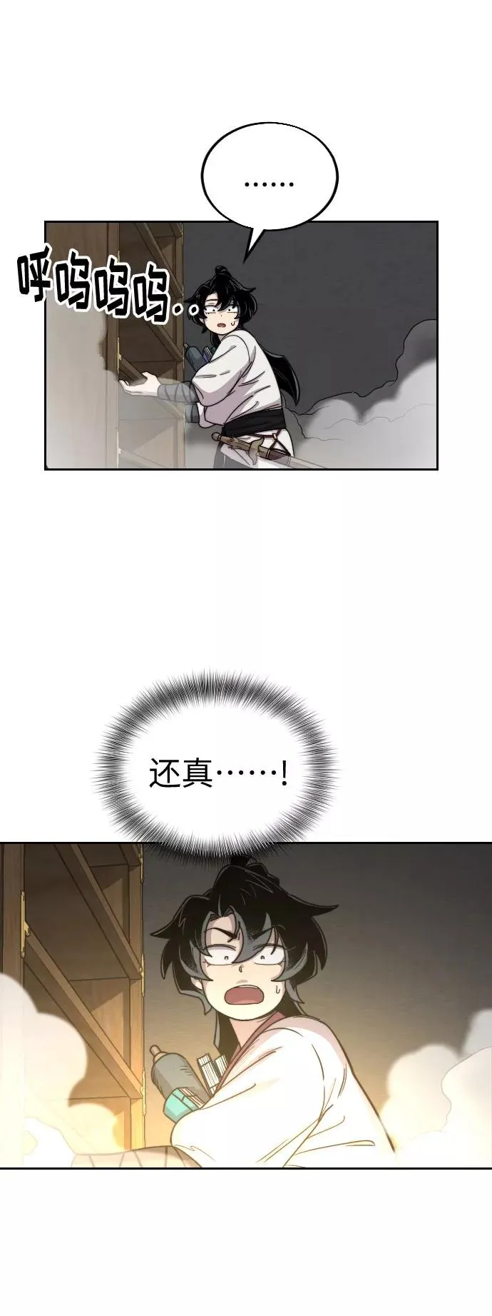 第9话 第76页