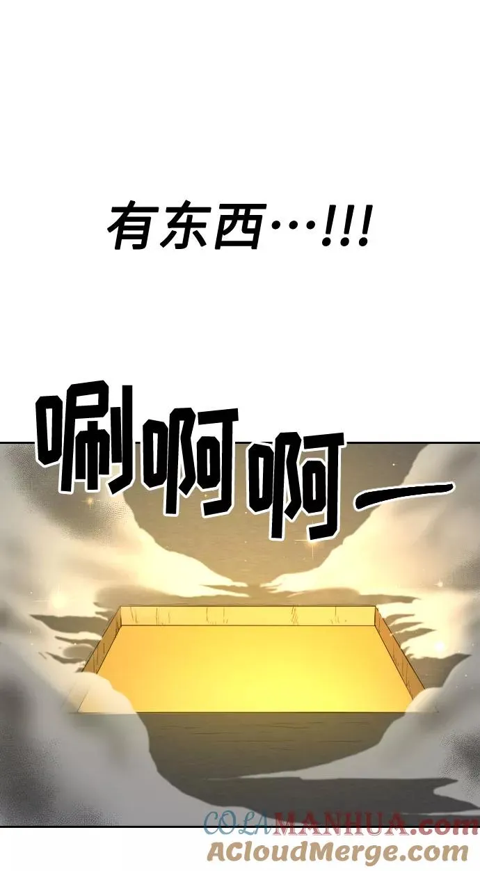 第9话 第77页