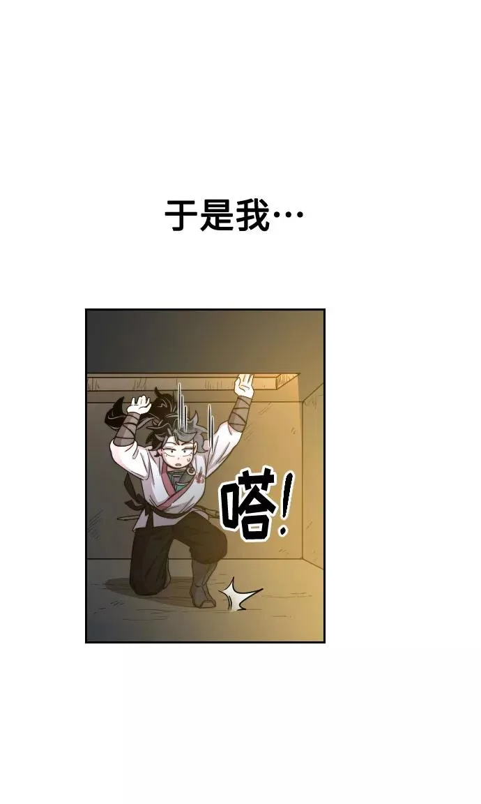 第9话 第78页