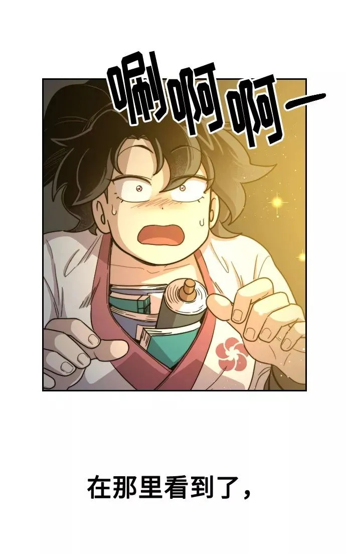 第9话 第79页