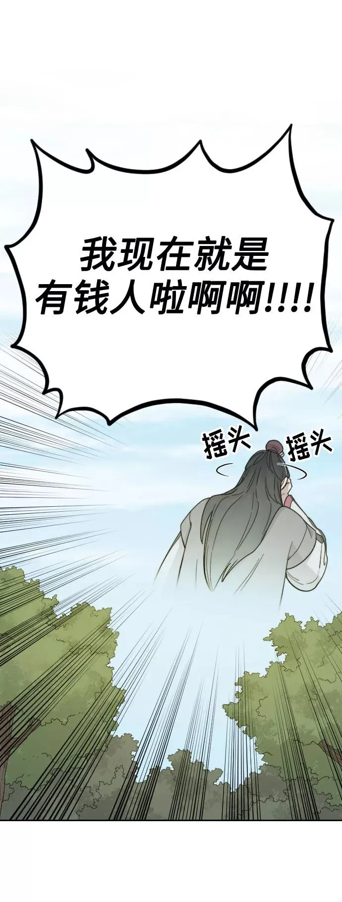 第9话 第84页