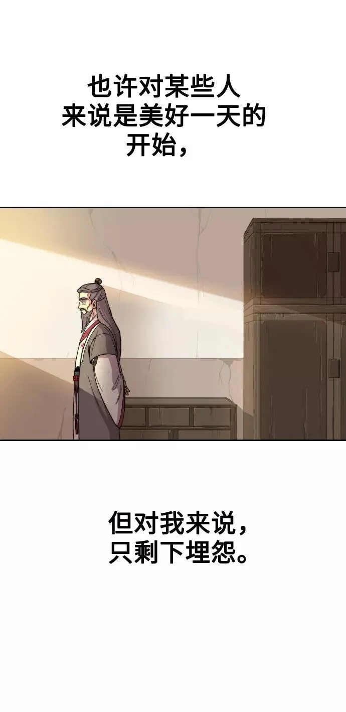 第9话 第88页