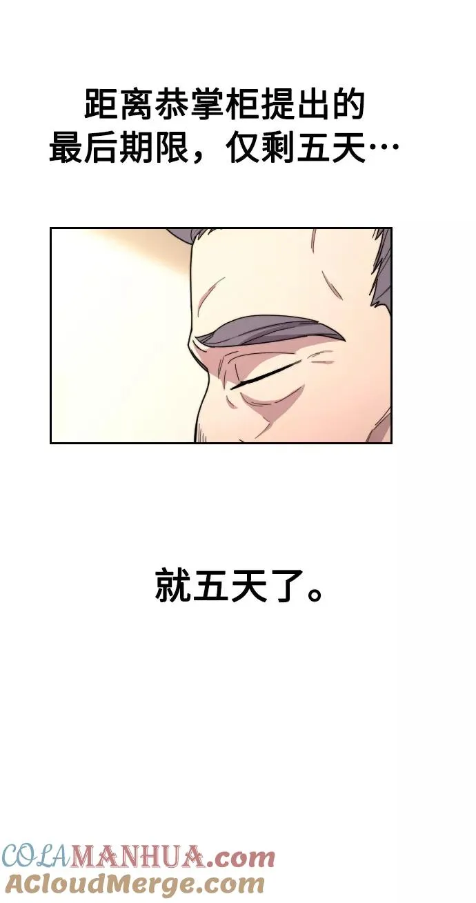 第9话 第89页