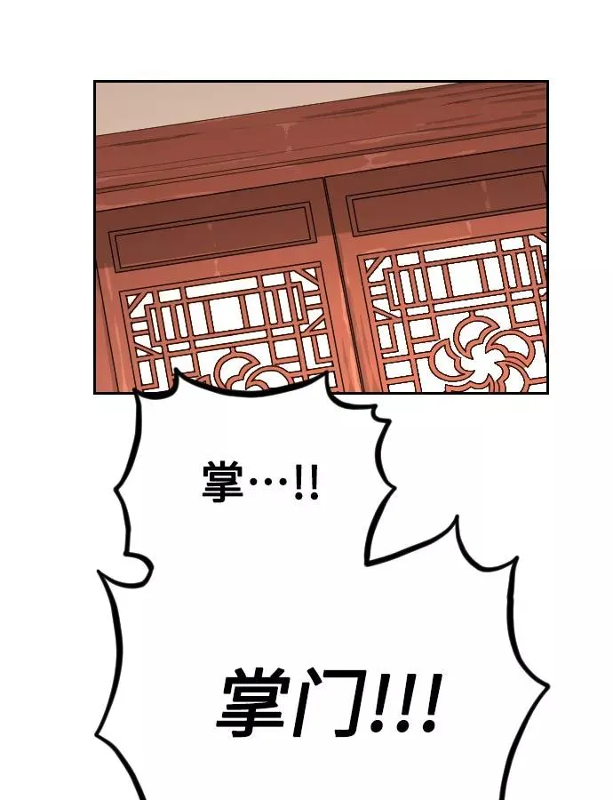 第9话 第90页