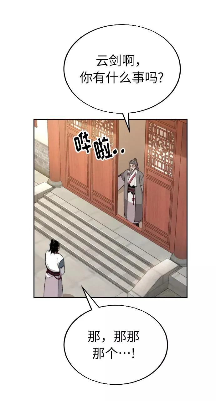 第9话 第92页